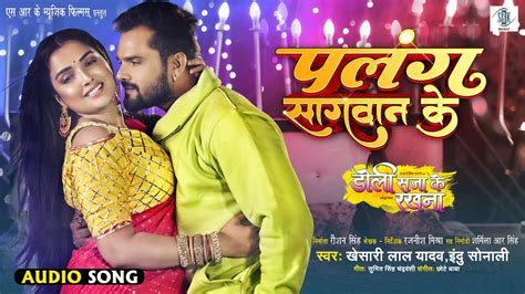 palang sagwan ke lyrics|palang sagwan ke song download.